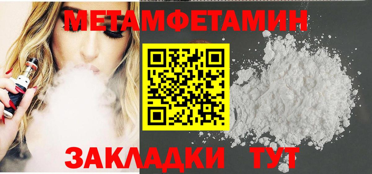 Геленджик  АМФ VHQ  АМФЕТАМИН  Вход с VPN 