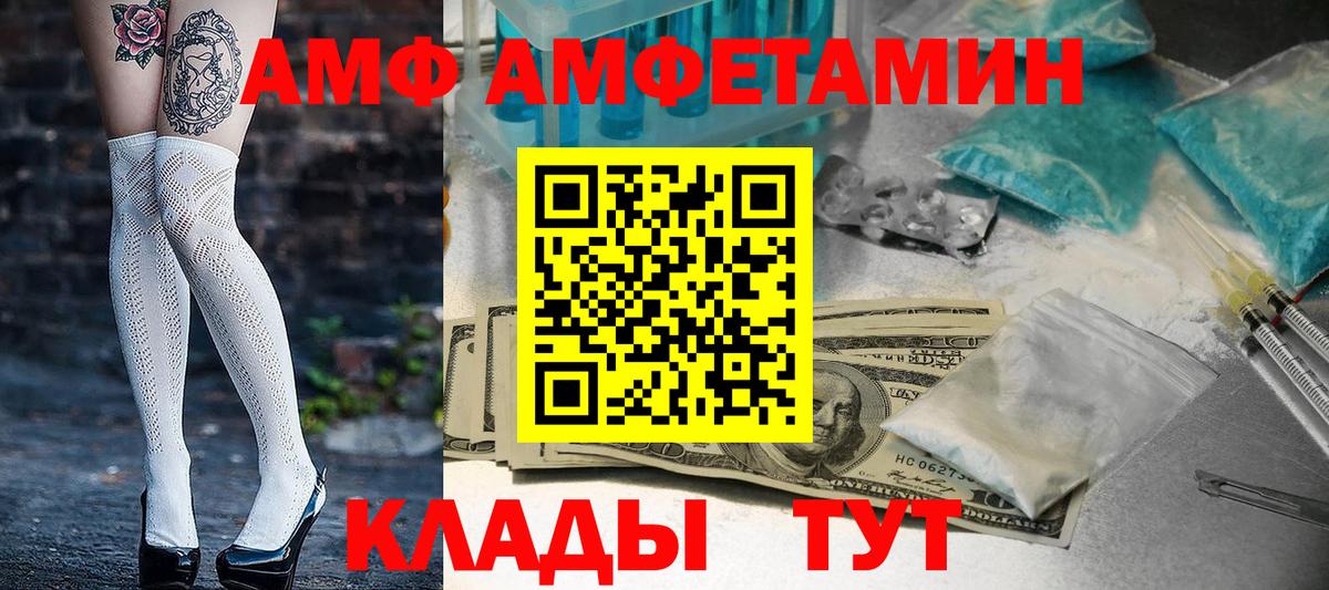 Амфетамин Розовый Геленджик