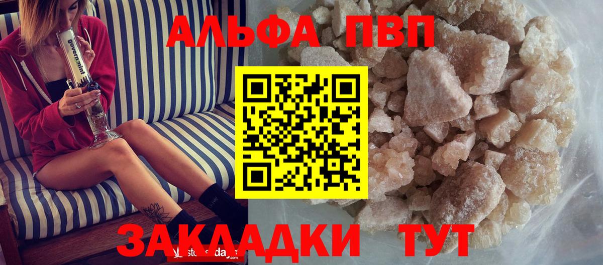 Геленджик  APVP крисы CK  Alpha-PVP кристаллы  Вход с VPN 