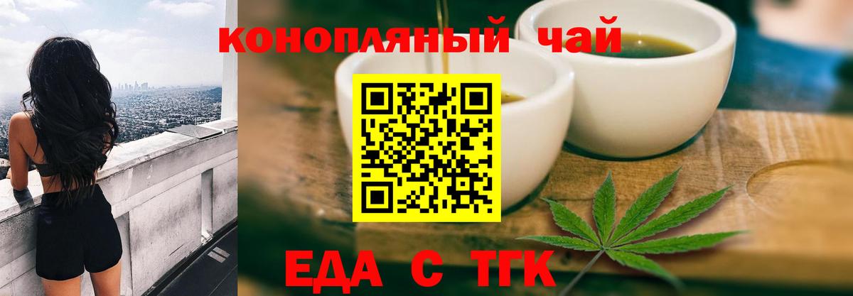 Печенье с ТГК марихуана Геленджик
