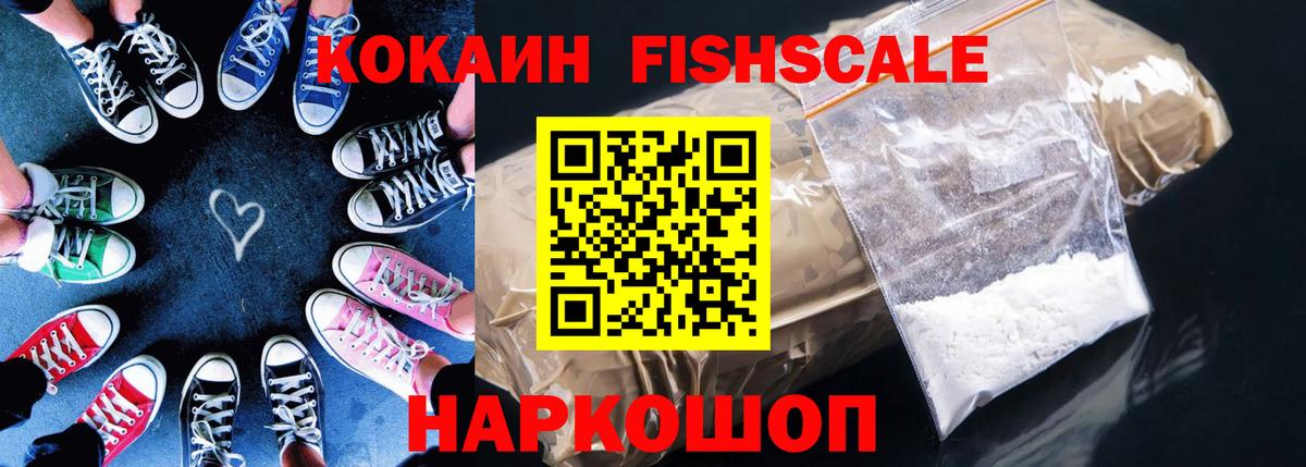Геленджик  Cocaine VHQ  Кокаин 97%  Cocaine  Вход с VPN 