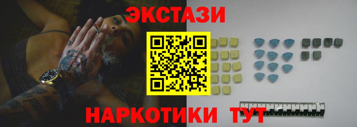 Геленджик  Экстази  Вход с VPN  Ecstasy louis Vuitton  продажа наркотиков    tor  Экстази круглые 