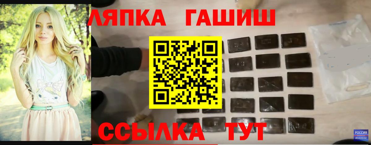 Геленджик  Гашиш  ГАШИШ AMNESIA HAZE  Вход с VPN  Гашиш хэш 