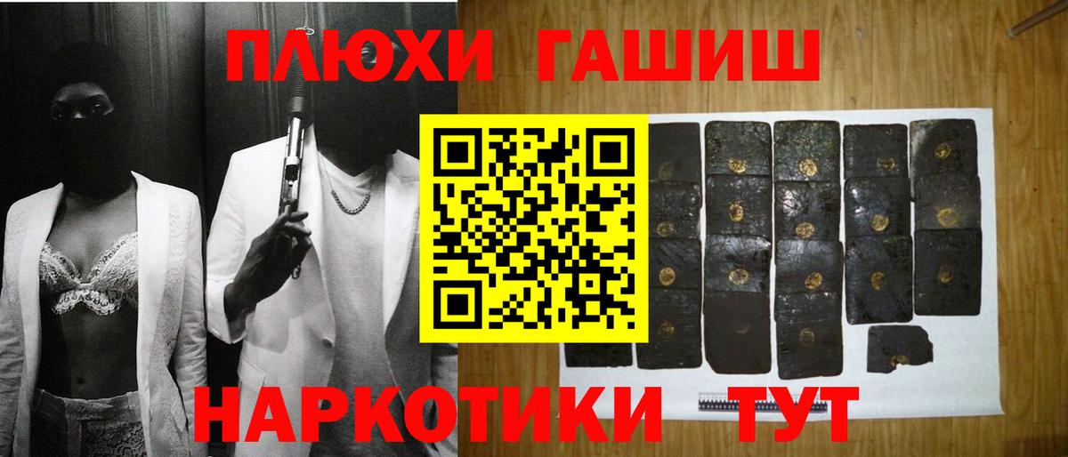 Гашиш Cannabis Геленджик