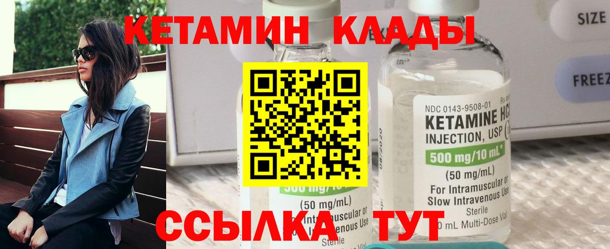 Кетамин ketamine  КЕТАМИН VHQ  Вход с VPN  Геленджик 