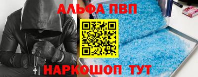 альфа пвп Бугуруслан