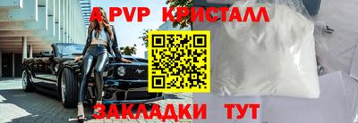 стафф Бузулук