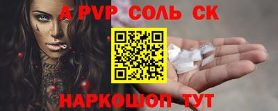 альфа пвп Бугуруслан