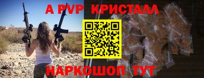 альфа пвп Бугуруслан