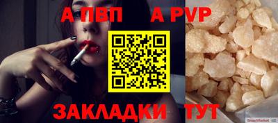 стафф Бузулук