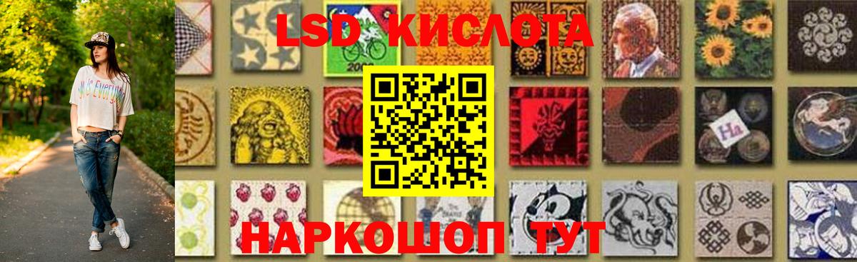 Лсд 25 экстази  Вход с VPN  Геленджик  Лсд 25 экстази кислота  ЛСД экстази ecstasy 