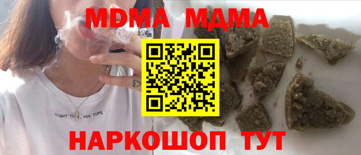 MDMA crystal  MDMA VHQ  MDMA  Вход с VPN  Геленджик 