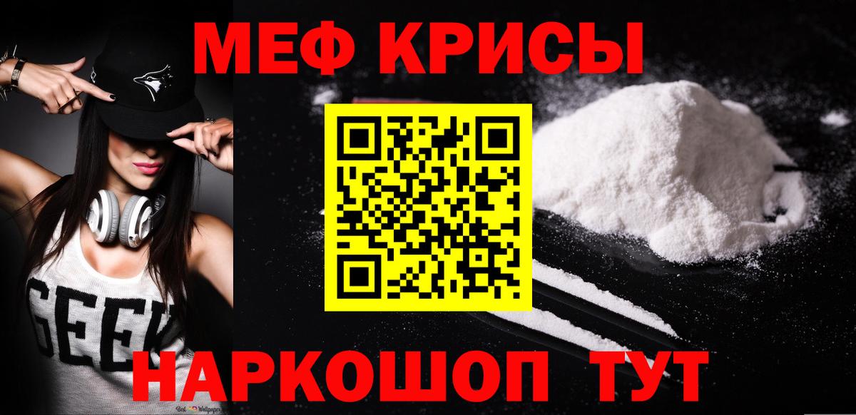 Мефедрон мука  Вход с VPN  Мефедрон  Геленджик  МЕФ мука  МЕФ 