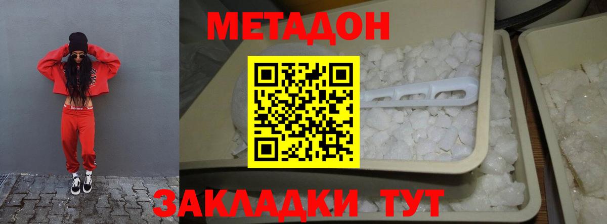  Кокаин Геленджик
