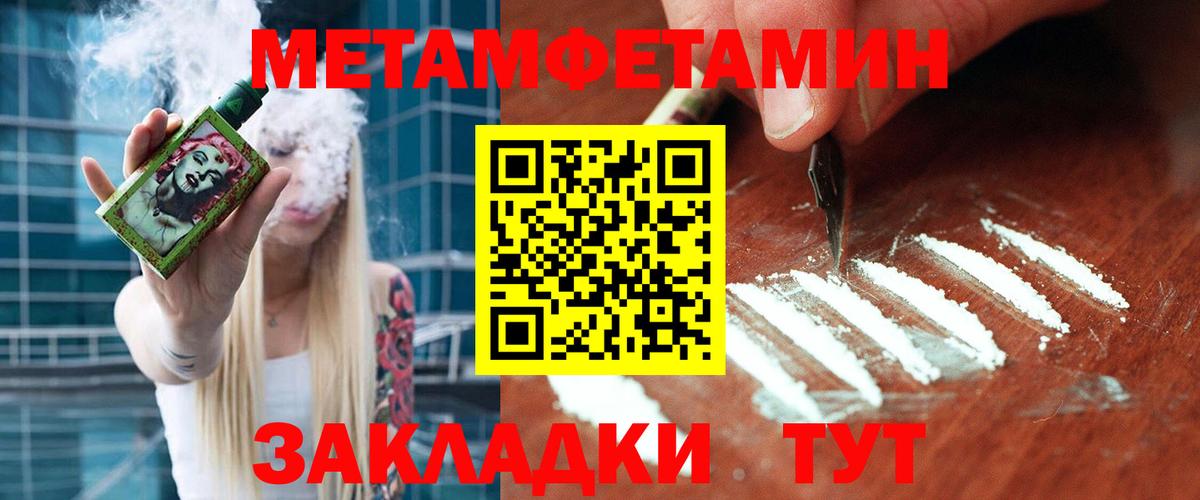 Первитин Methamphetamine  Первитин Methamphetamine  Геленджик  Вход с VPN 