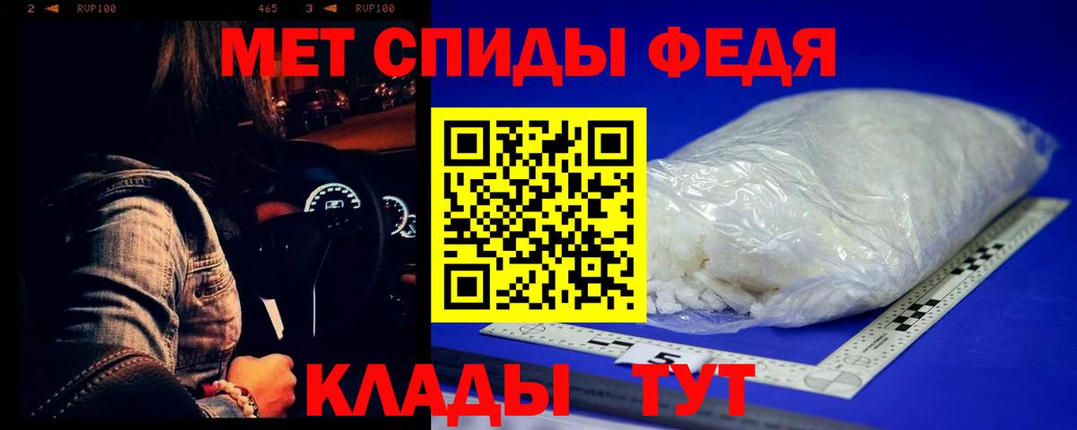Метамфетамин витя Геленджик