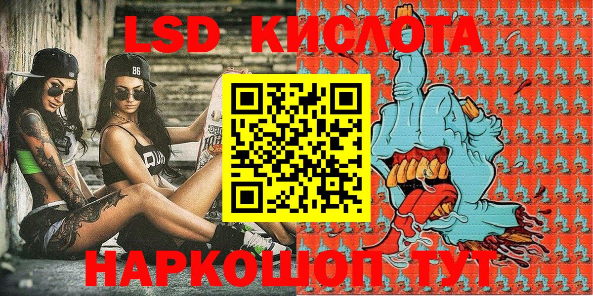 Геленджик  Наркотические марки 1500мкг  Вход с VPN  Наркотические марки 1500мкг 
