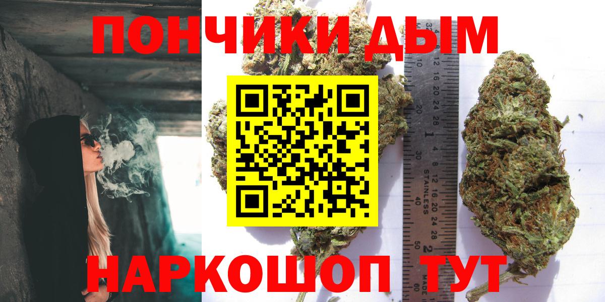 Каннабис ГИДРОПОН  Марихуана THC 21%  Вход с VPN  Бошки Шишки планчик  Геленджик 